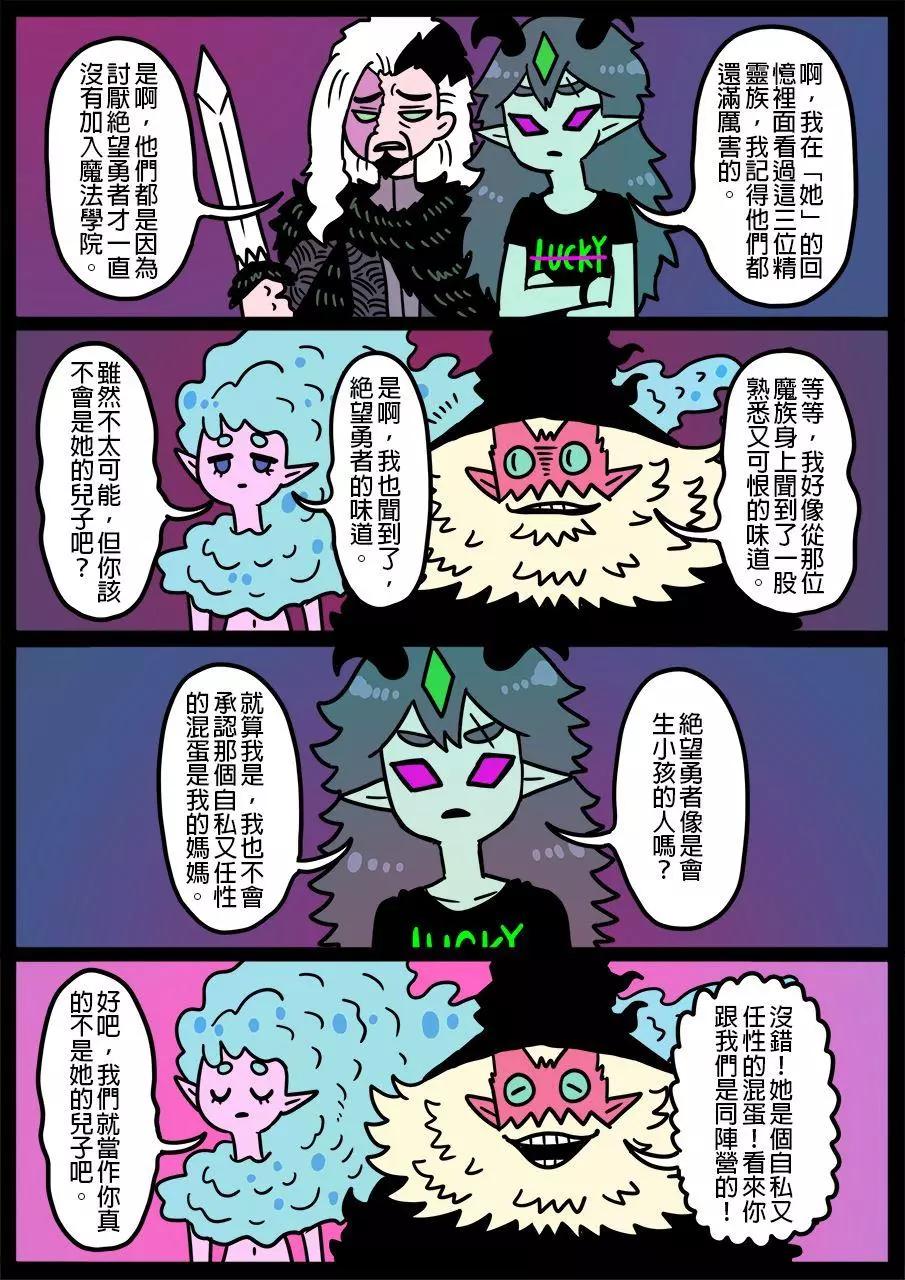 🍜勇者系列 第727话 第1页