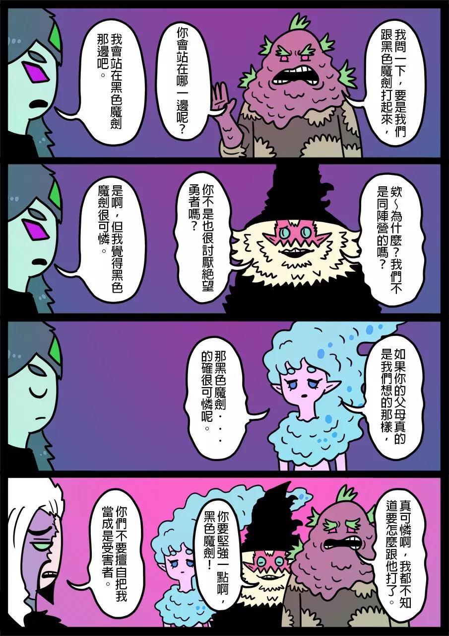 🍜勇者系列 第729话 第1页