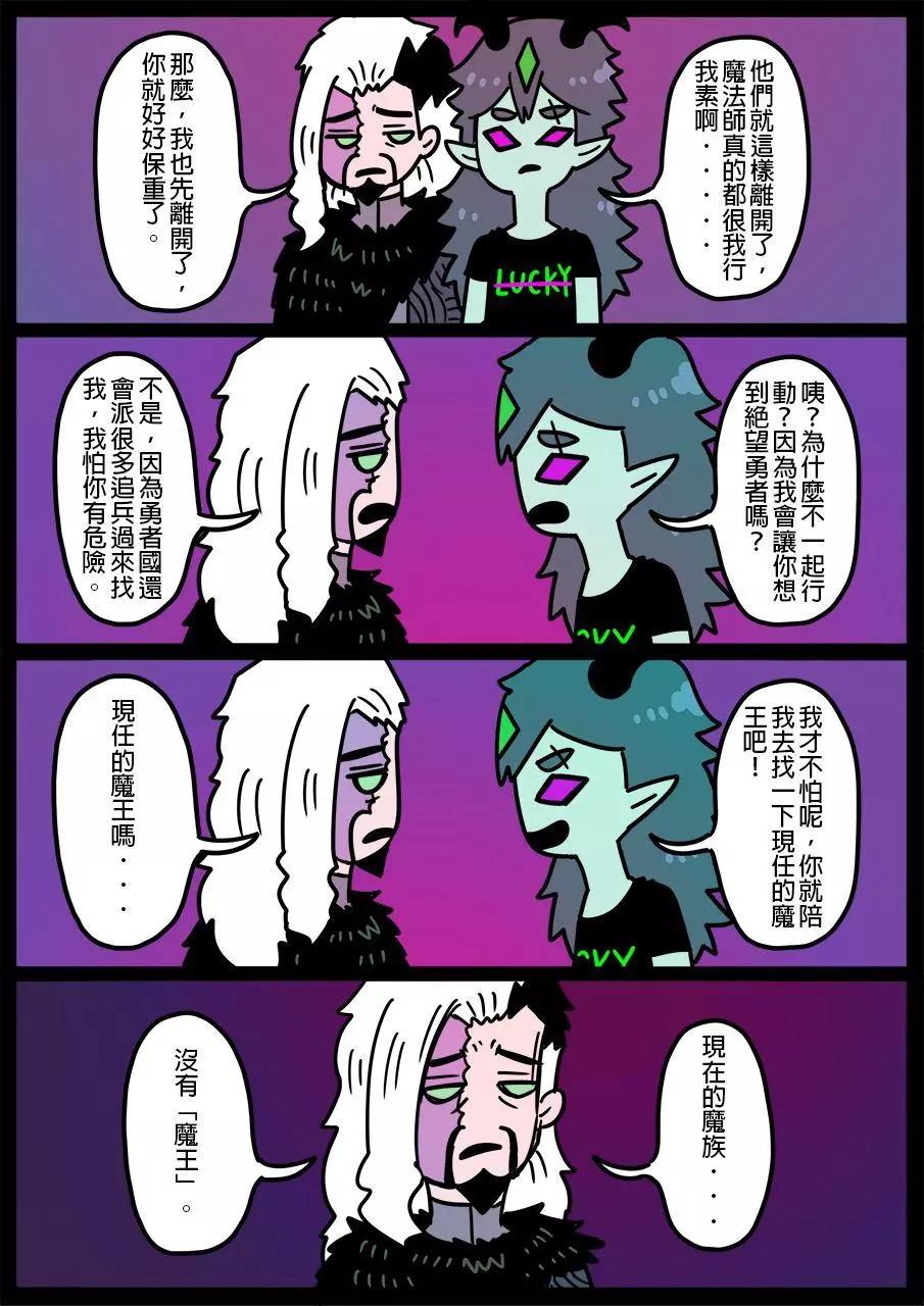 🍜勇者系列 第731话 第1页