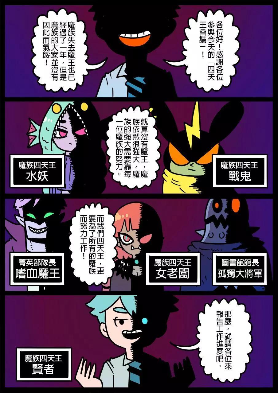 🍜勇者系列 第732话 第1页