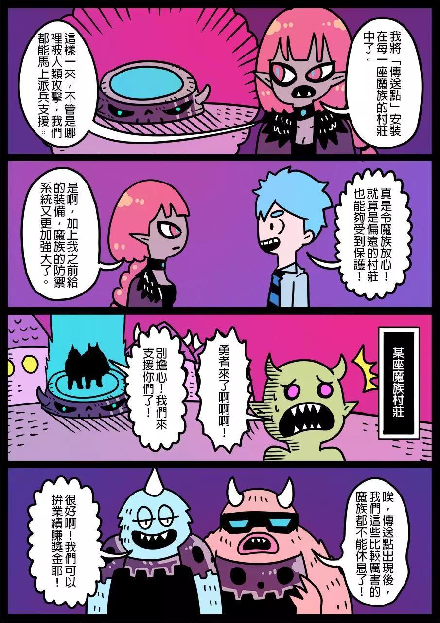 🍜勇者系列 第735话 第1页