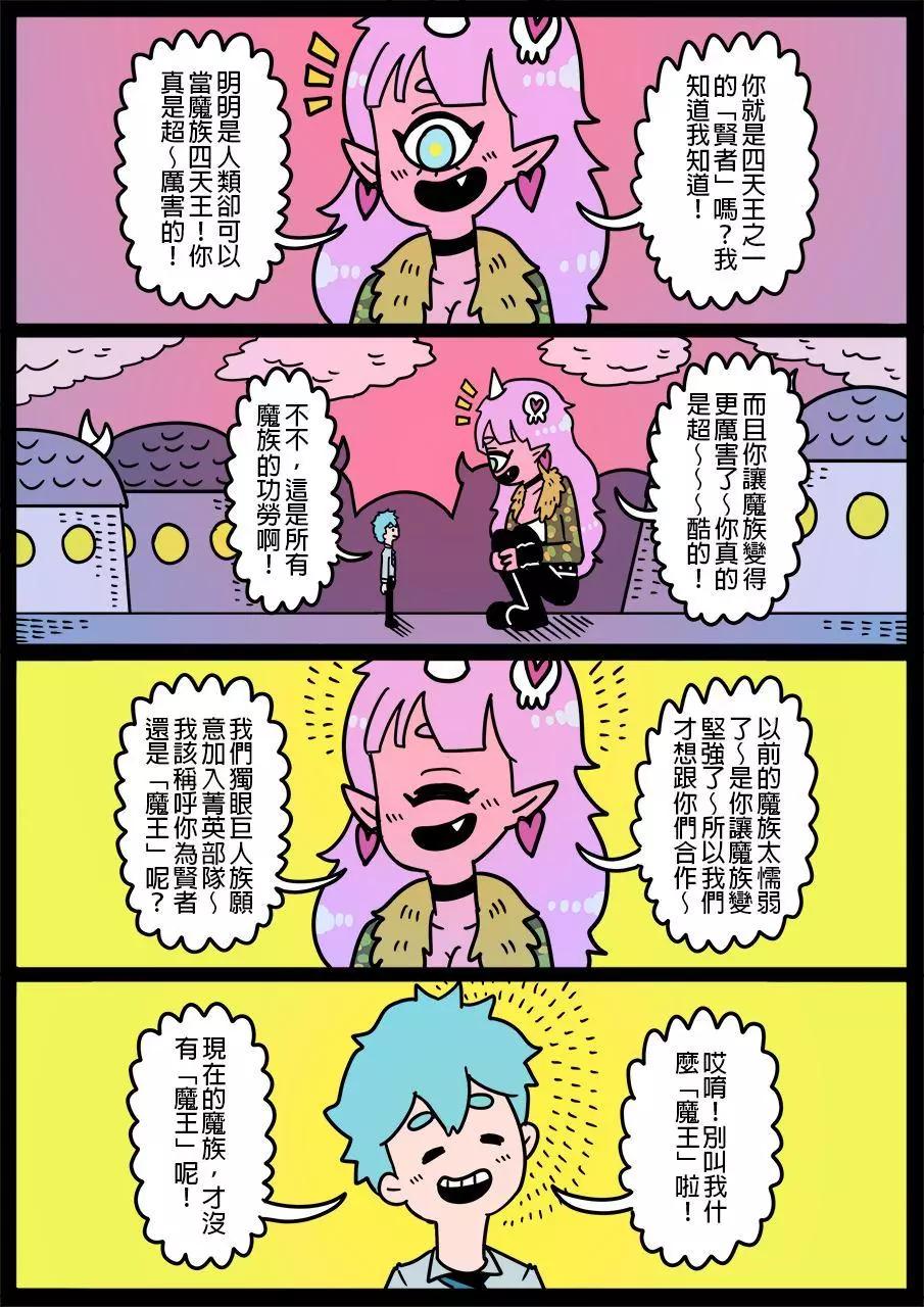 🍜勇者系列 第739话 第1页