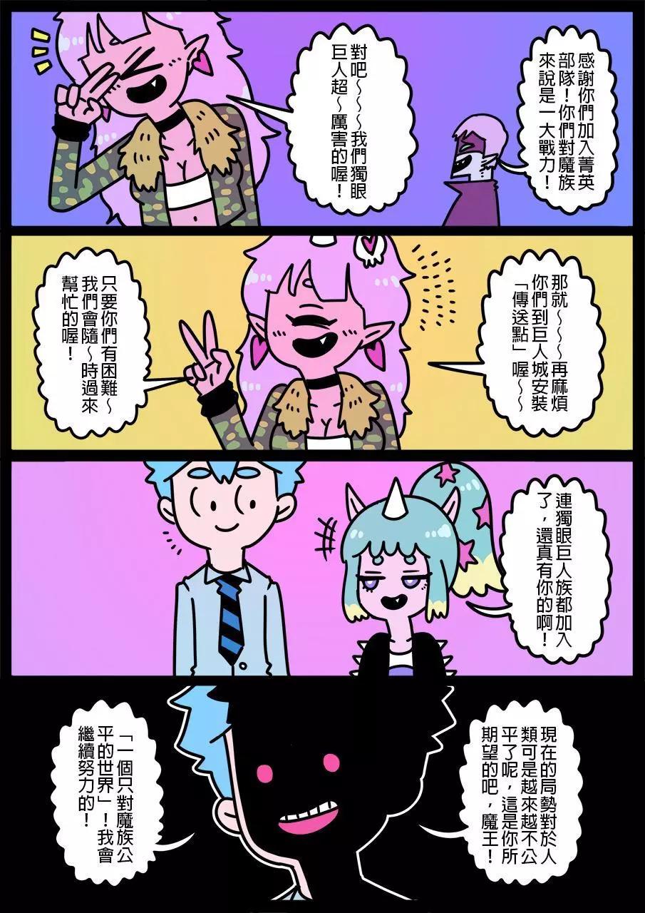 🍜勇者系列 第740话 第1页