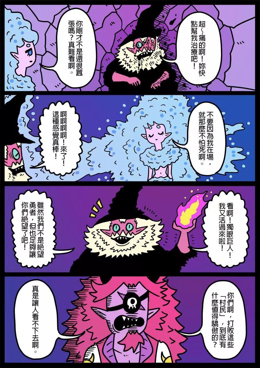 🍜勇者系列 第745话 第1页