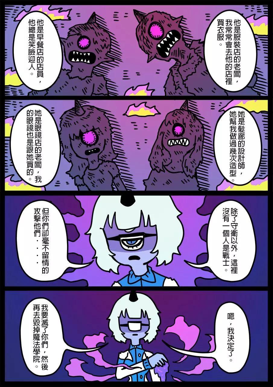 🍜勇者系列 第747话 第1页