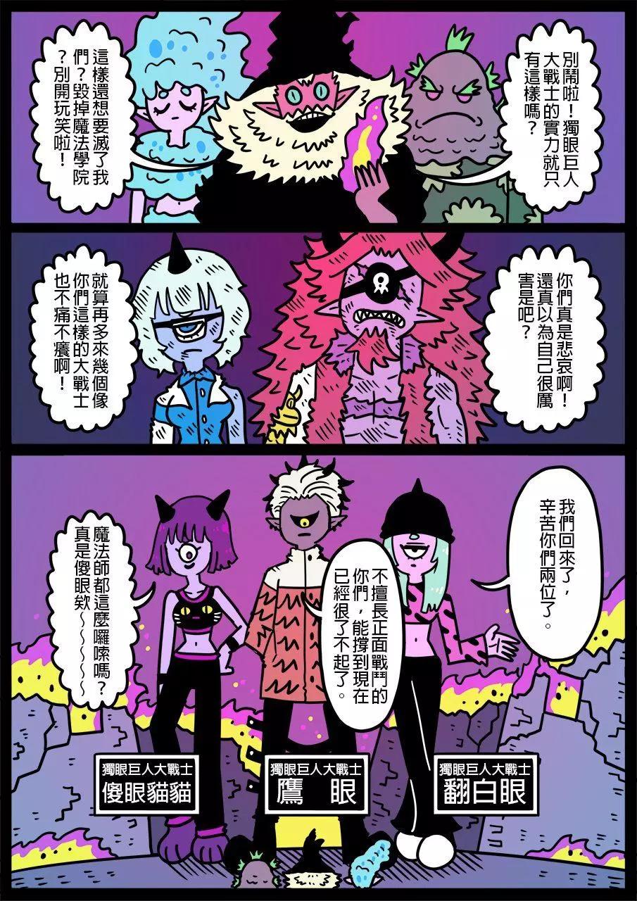 🍜勇者系列 第749话 第1页