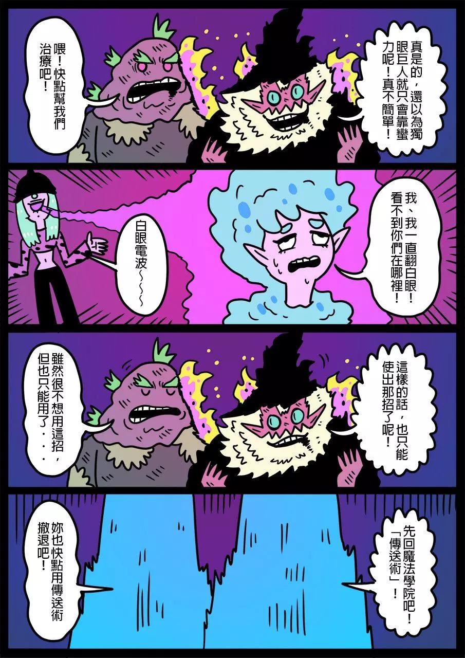 🍜勇者系列 第751话 第1页