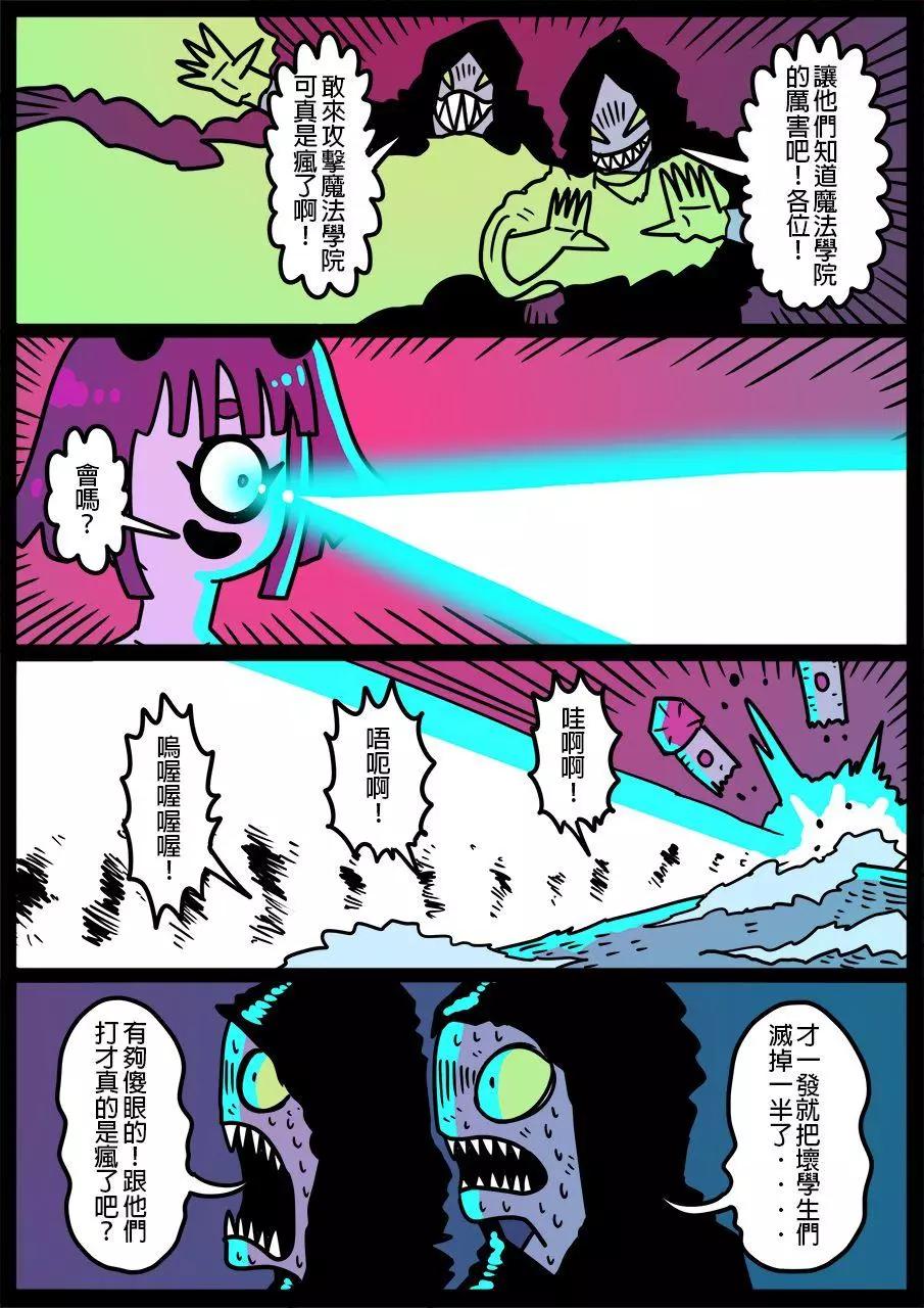 🍜勇者系列 第755话 第1页