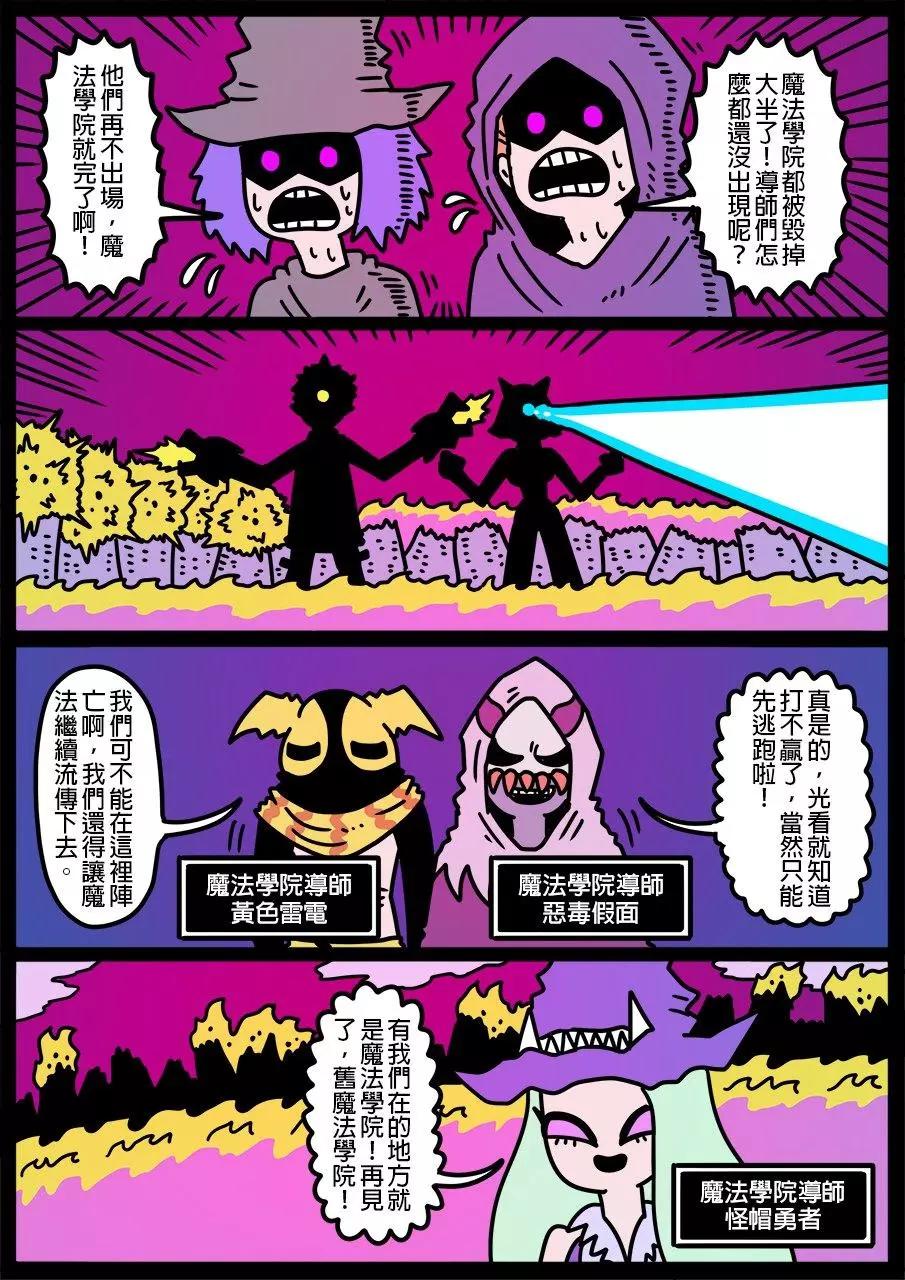 🍜勇者系列 第757话 第1页