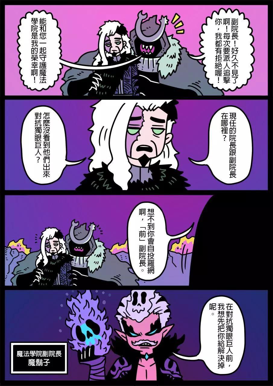 🍜勇者系列 第759话 第1页