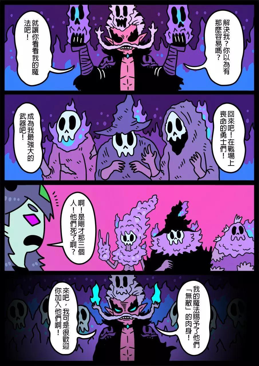 🍜勇者系列 第761话 第1页