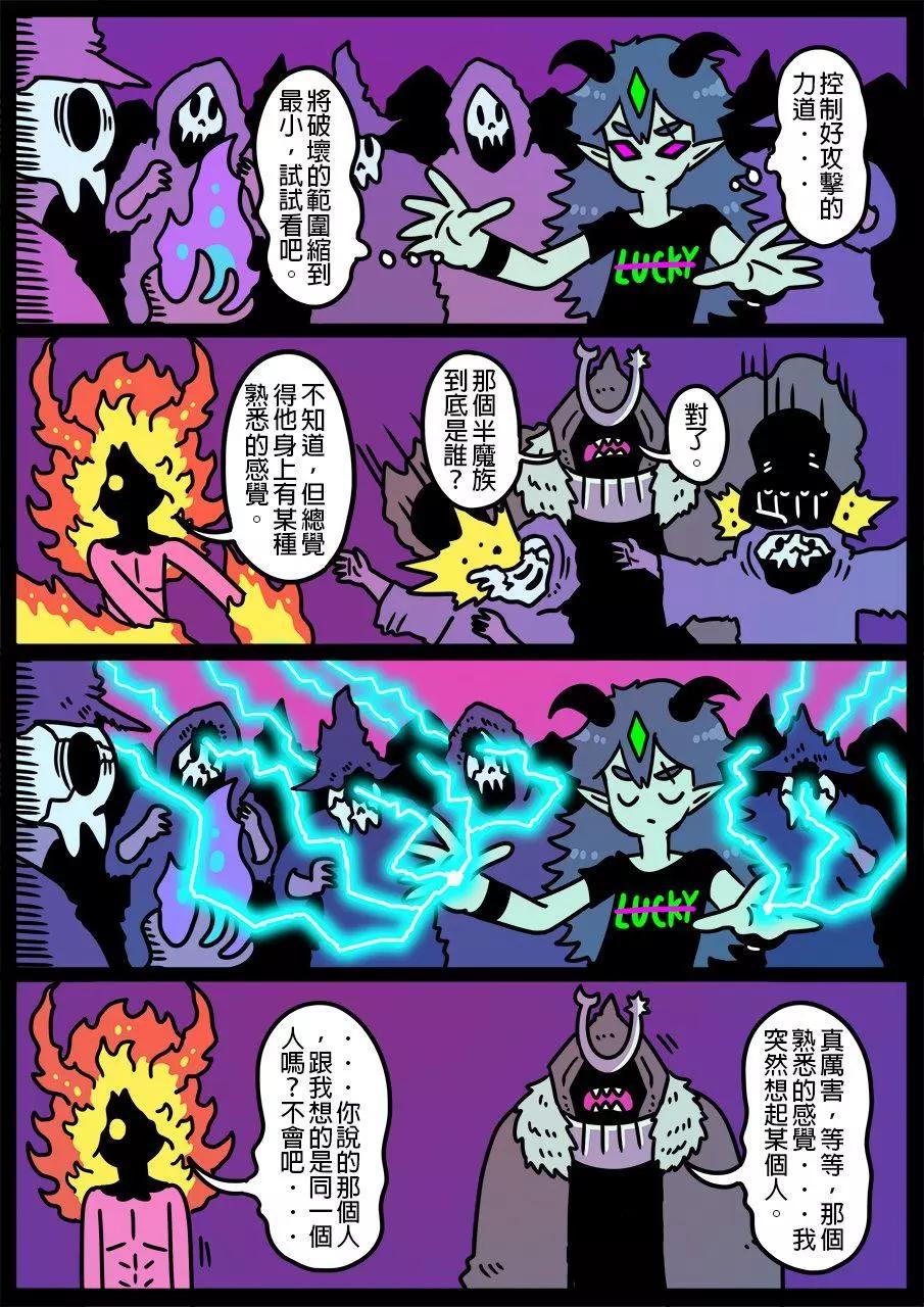 🍜勇者系列 第763话 第1页