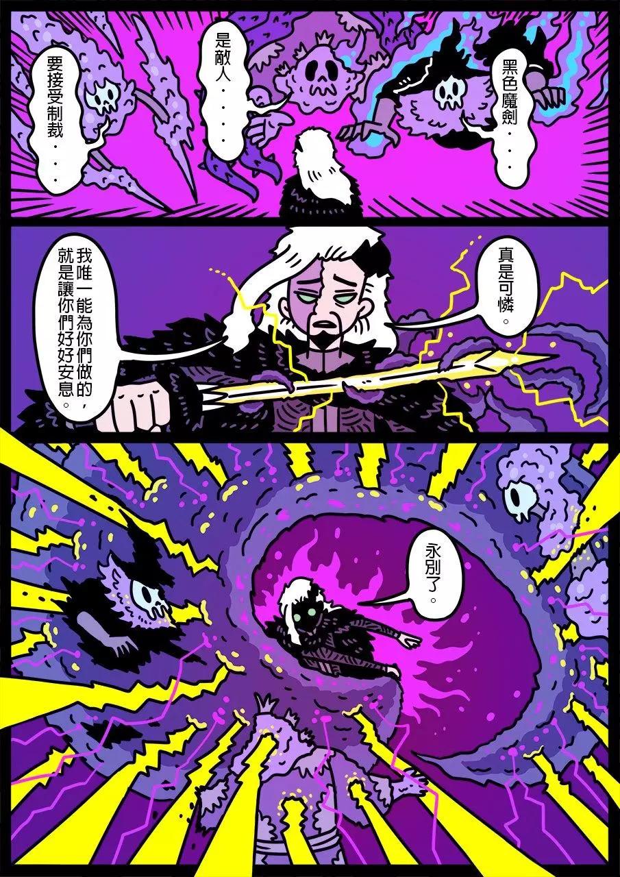 🍜勇者系列 第765话 第1页