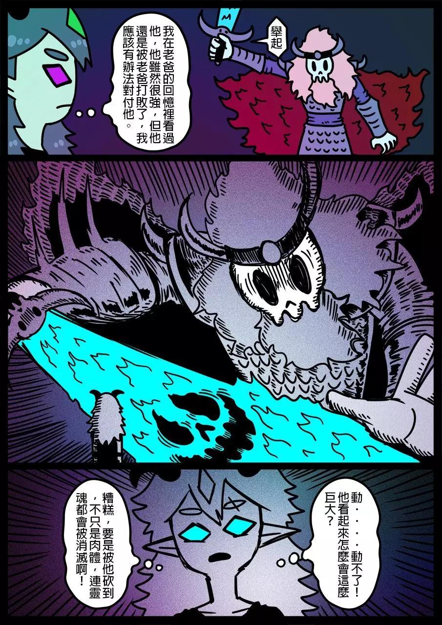 🍜勇者系列 第767话 第1页