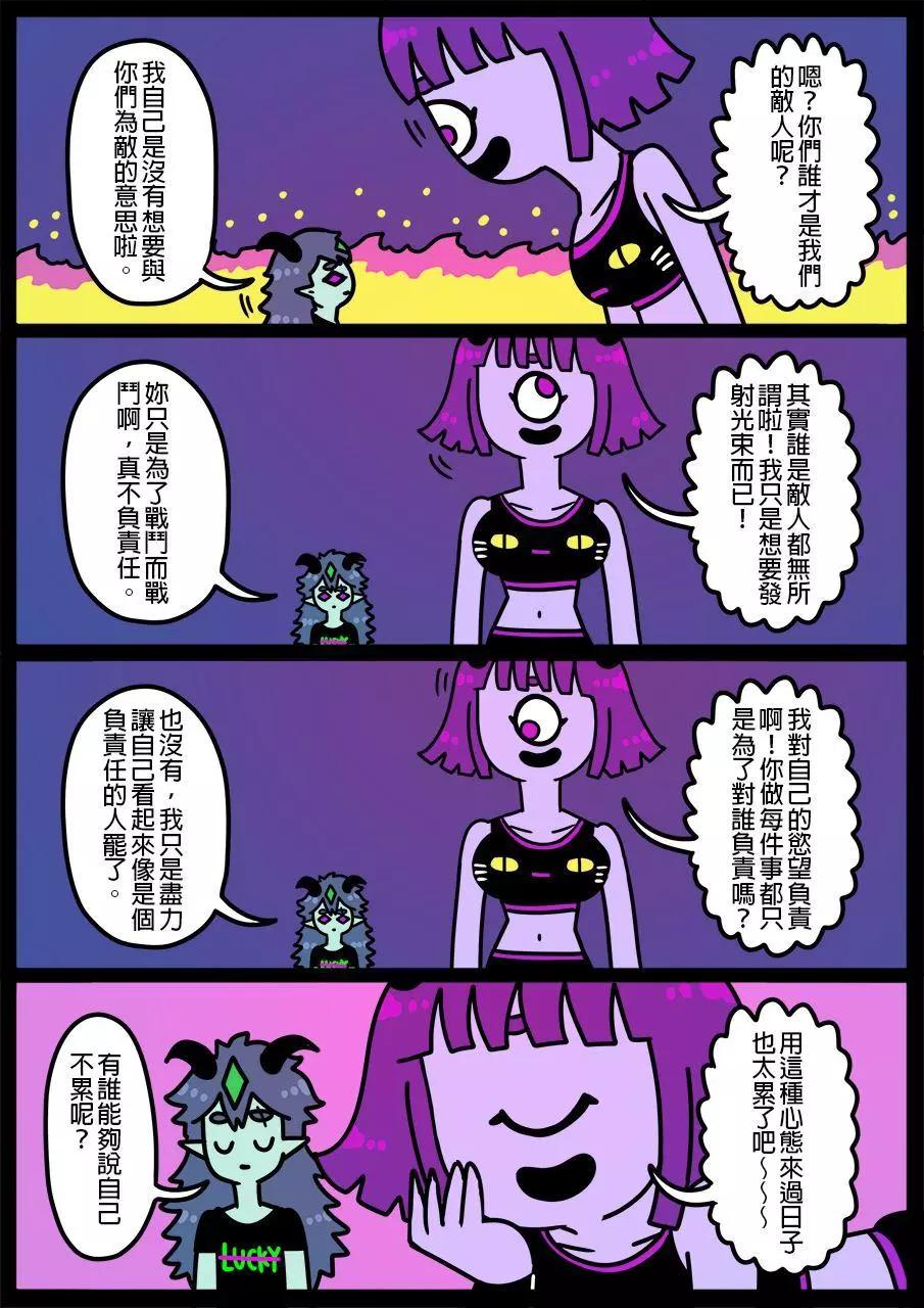 🍜勇者系列 第769话 第1页