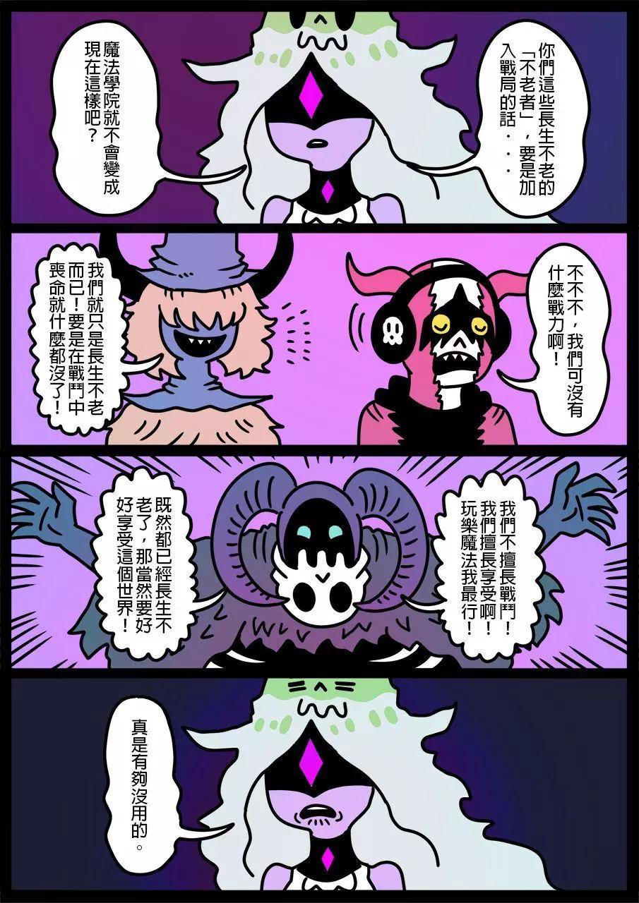 🍜勇者系列 第771话 第1页