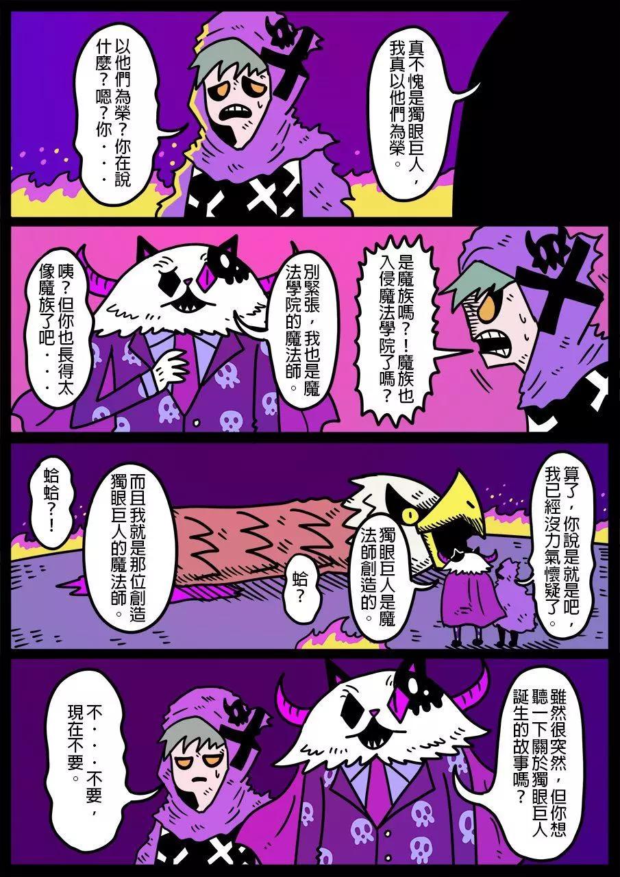 🍜勇者系列 第775话 第1页