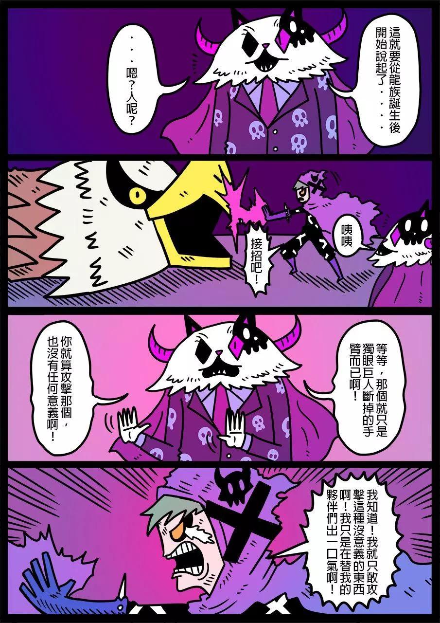 🍜勇者系列 第776话 第1页
