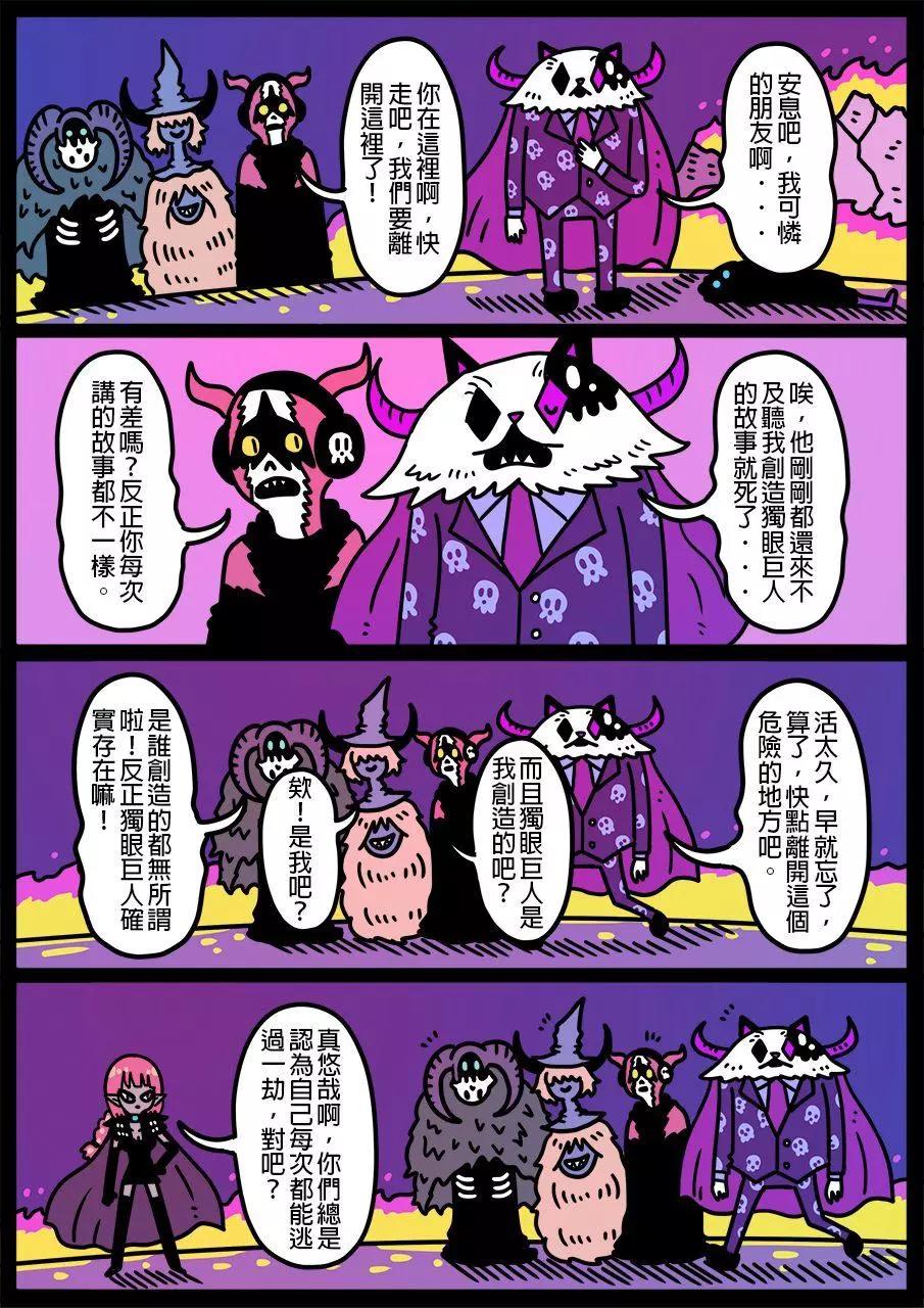 🍜勇者系列 第780话 第1页
