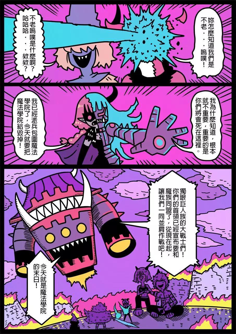 🍜勇者系列 第782话 第1页