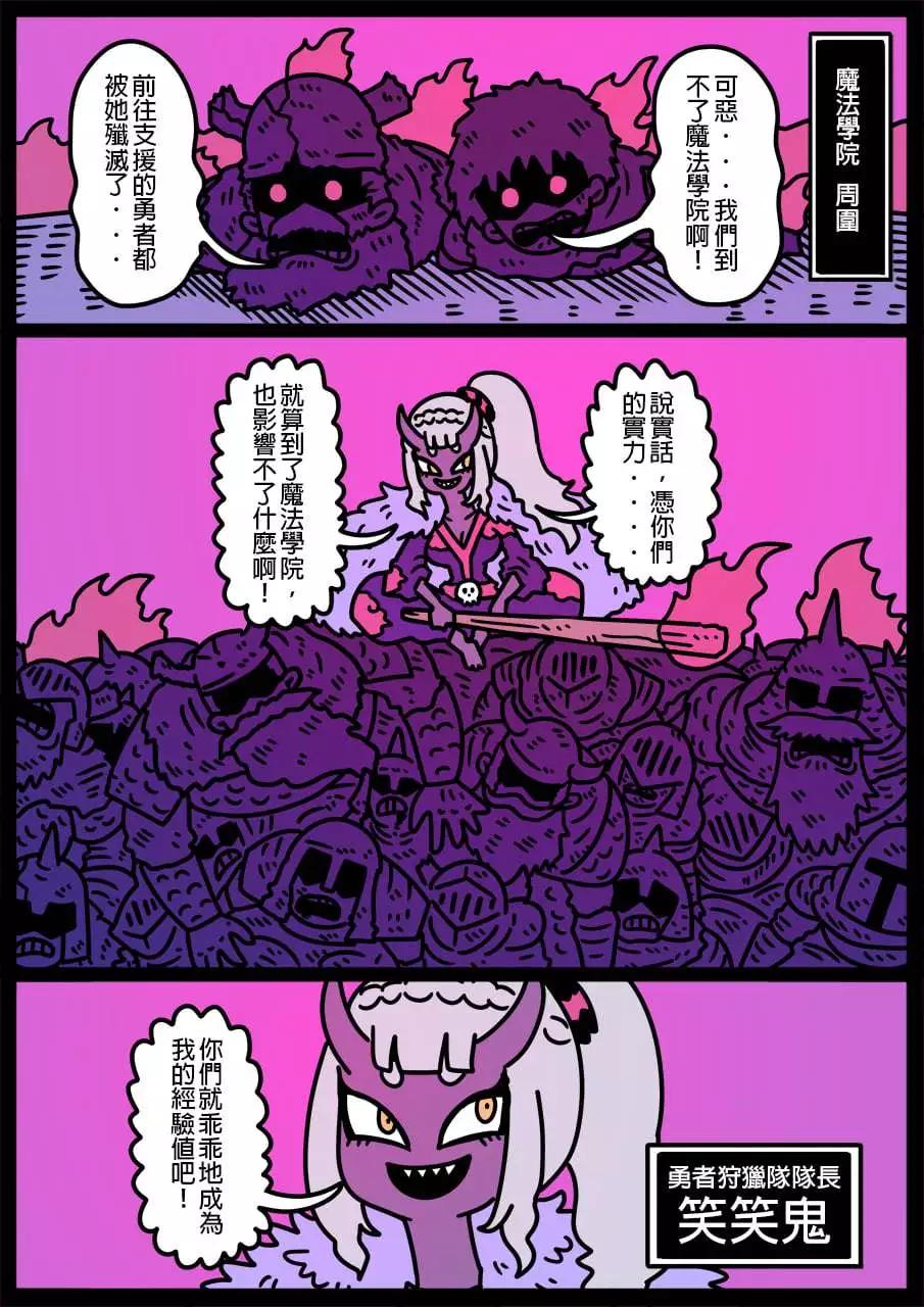 🍜勇者系列 第785话 第1页