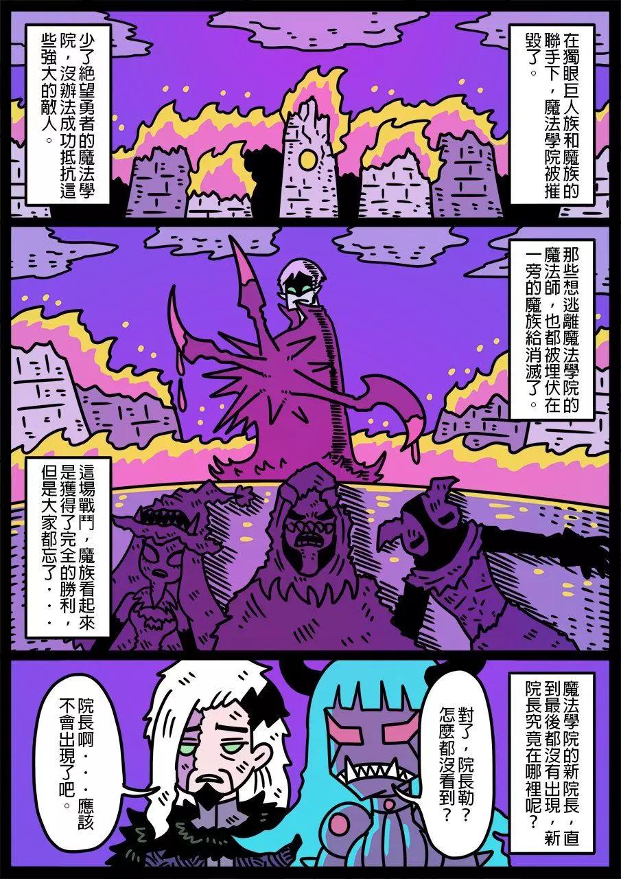 🍜勇者系列 第789话 第1页