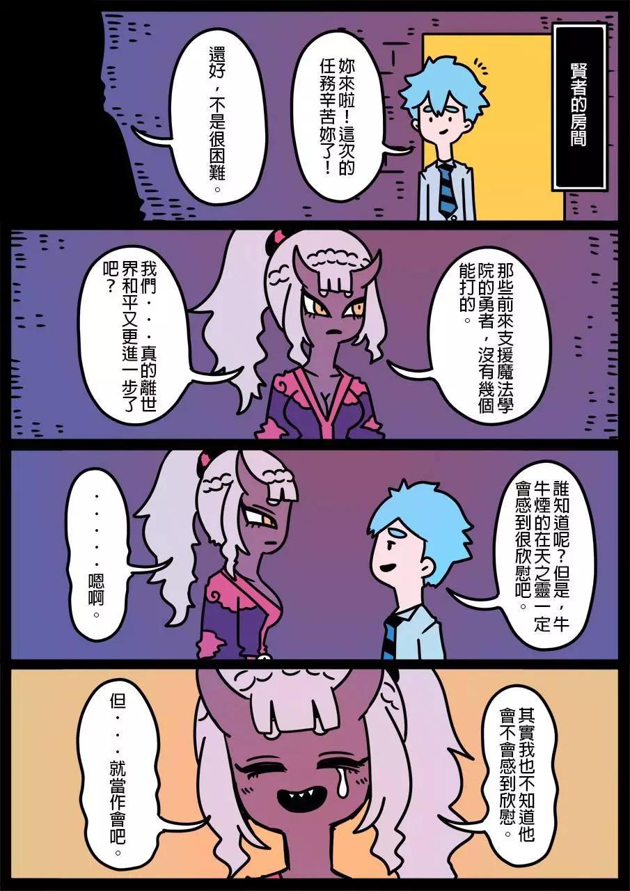 🍜勇者系列 第793话 第1页