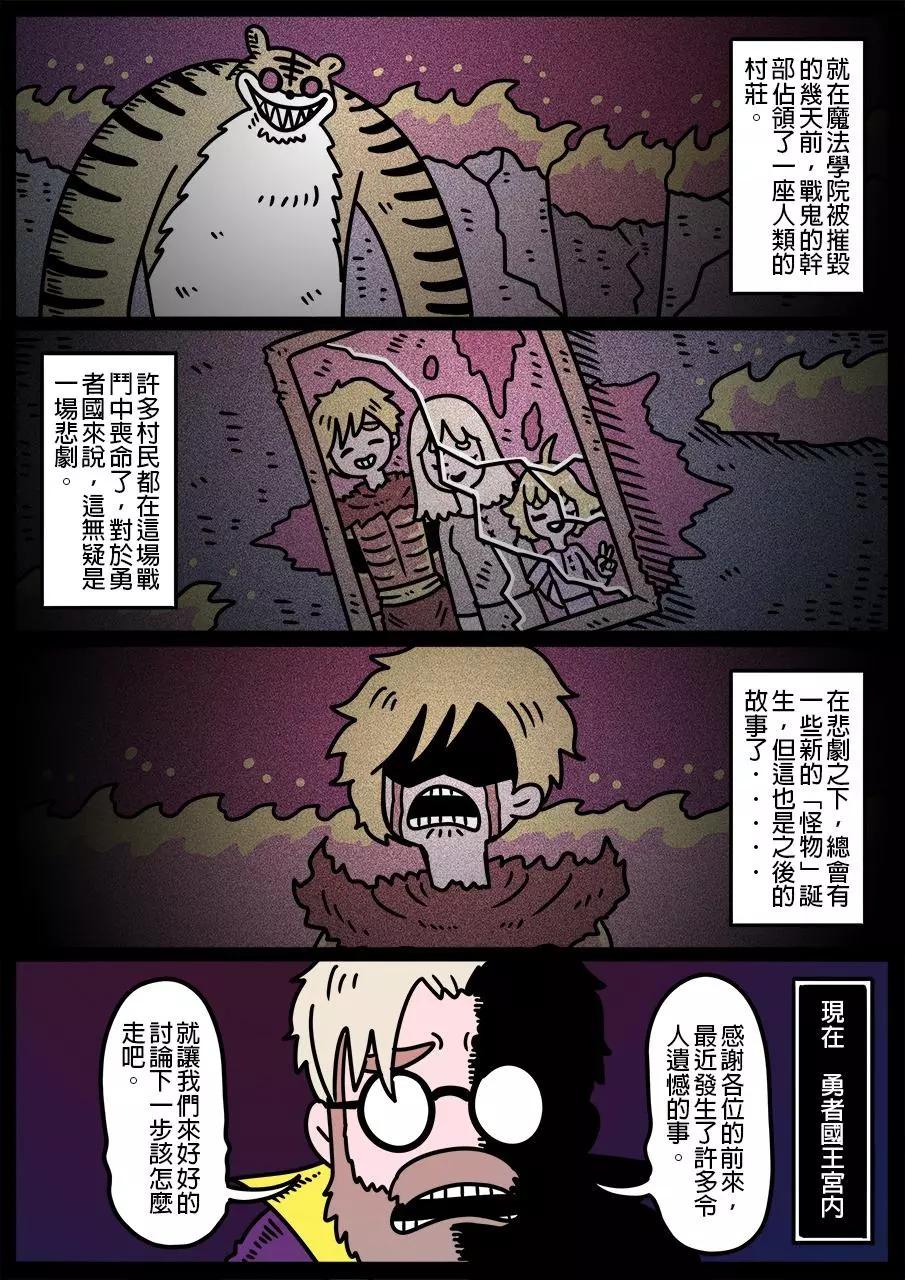 🍜勇者系列 第797话 第1页