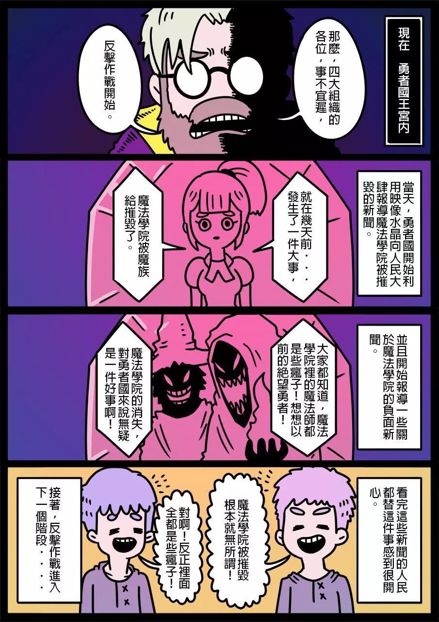 🍜勇者系列 第801话 第1页