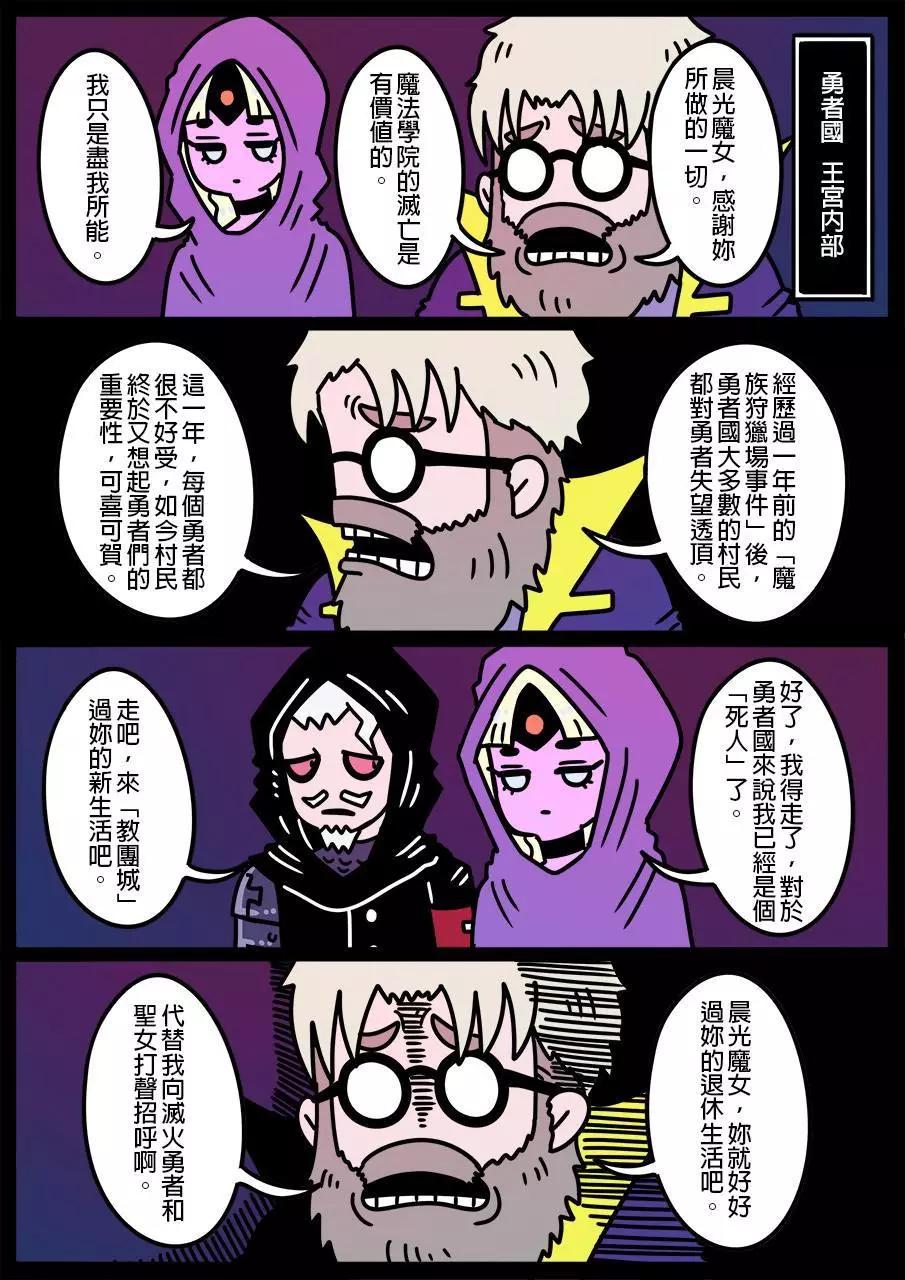 🍜勇者系列 第807话 第1页