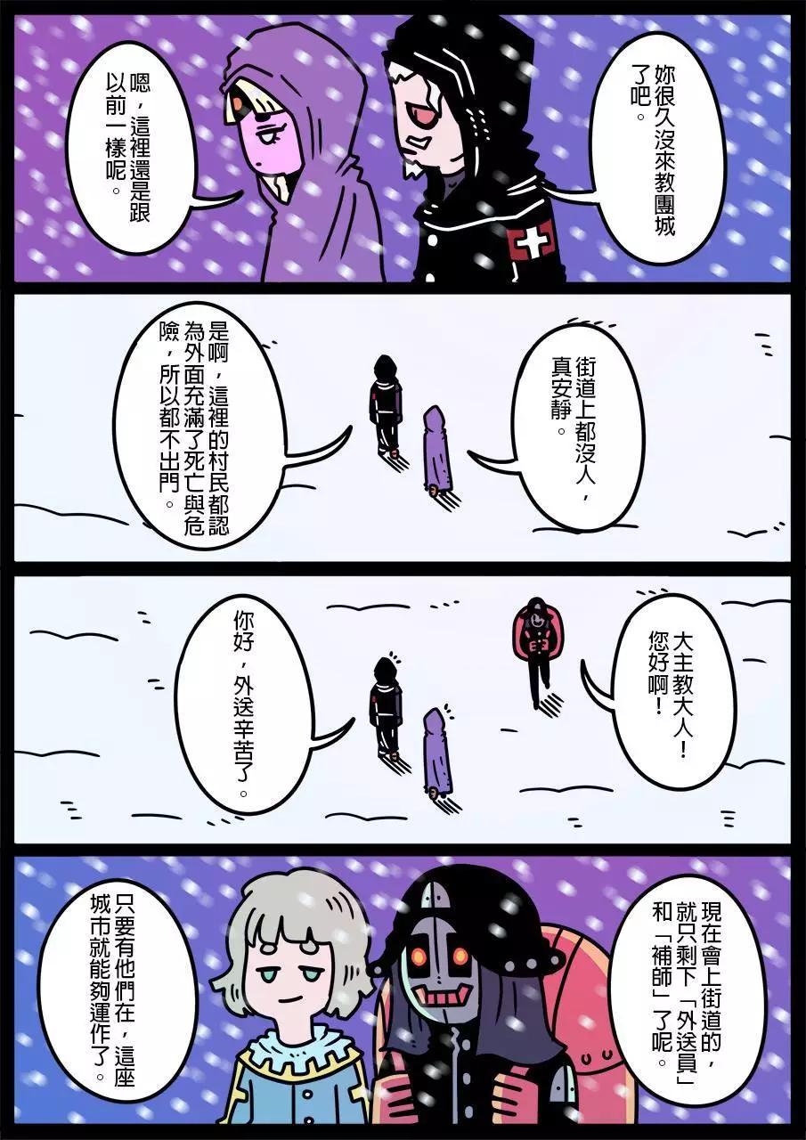 🍜勇者系列 第809话 第1页