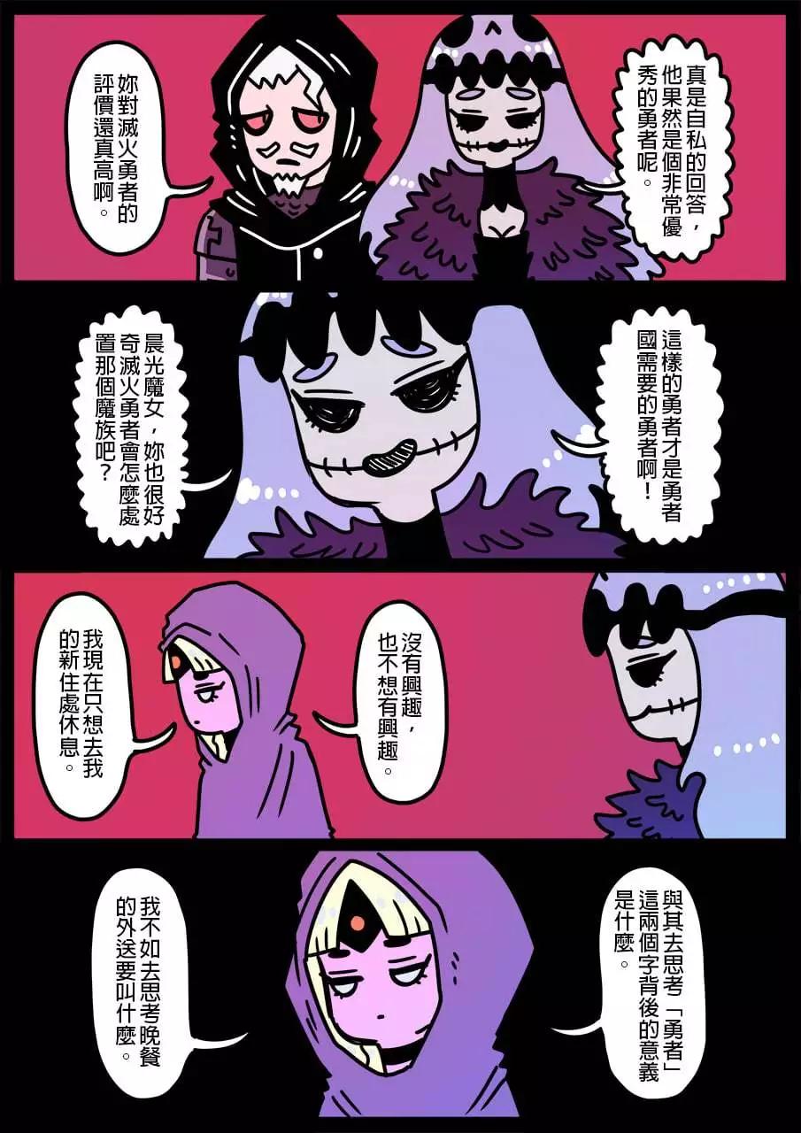 🍜勇者系列 第813话 第1页