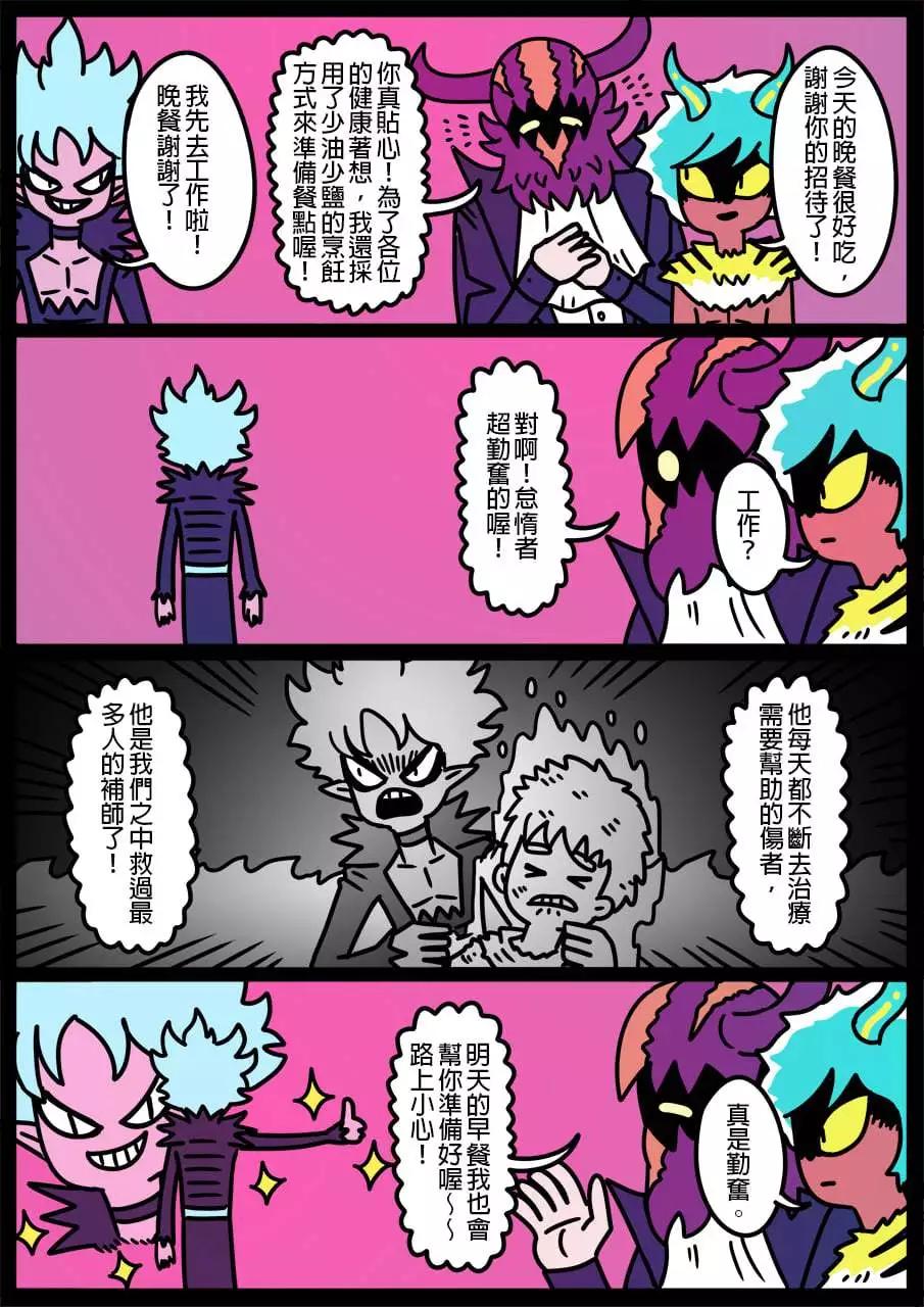 🍜勇者系列 第819话 第1页