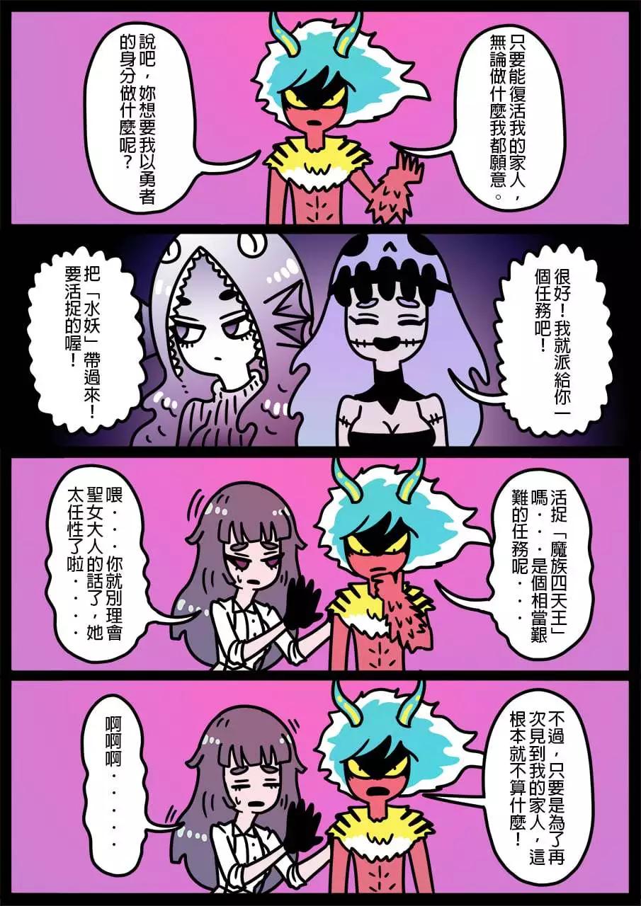🍜勇者系列 第821话 第1页