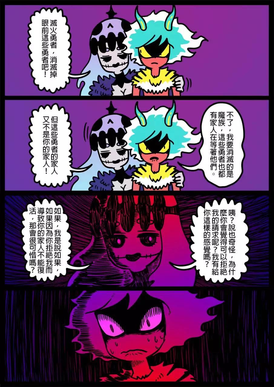🍜勇者系列 第825话 第1页