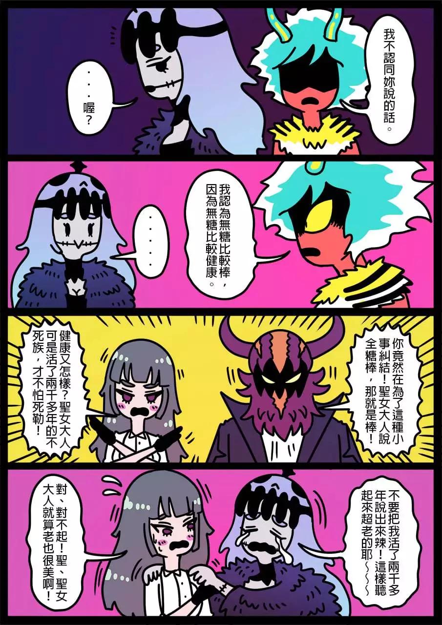🍜勇者系列 第827话 第1页