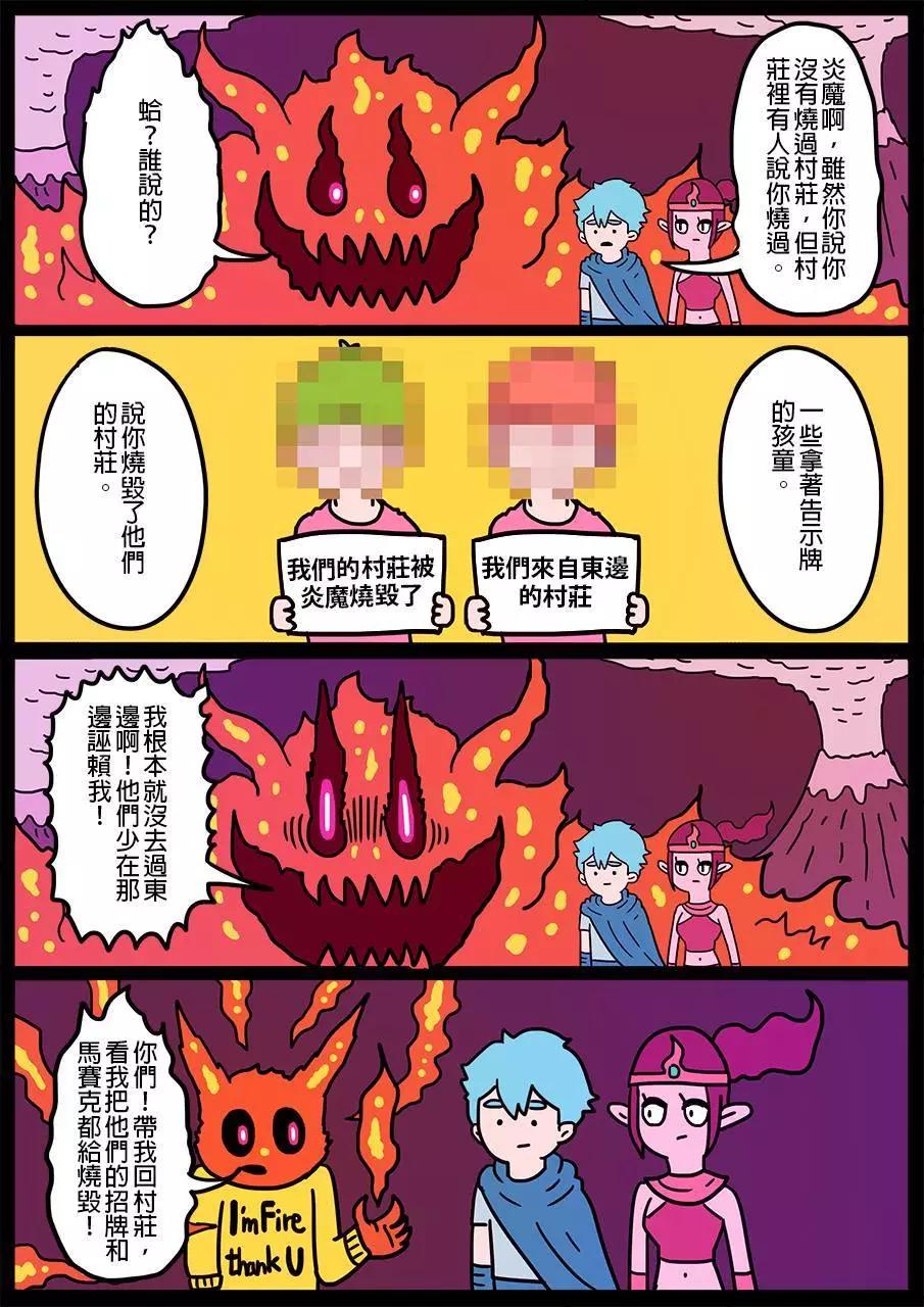 🍜勇者系列 第84回 第1页