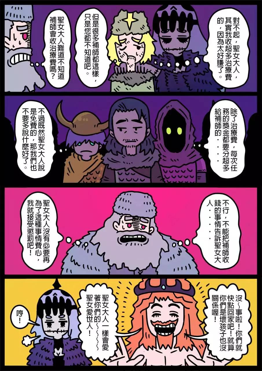 🍜勇者系列 第831话 第1页