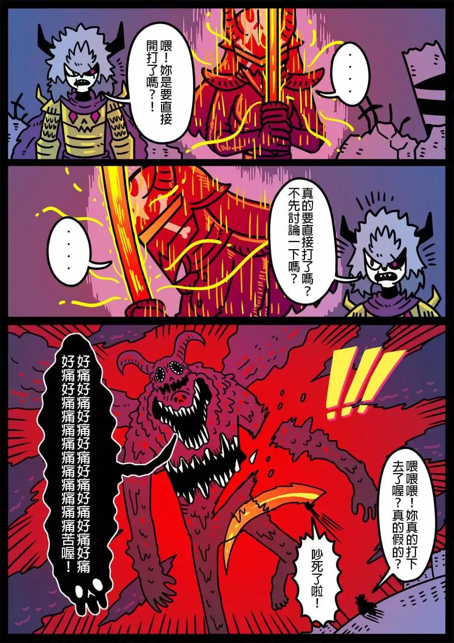 🍜勇者系列 第837话 第1页