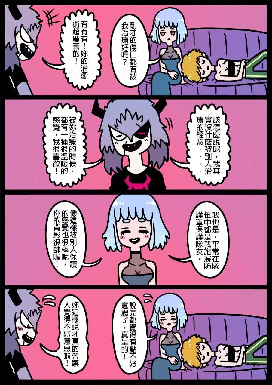 🍜勇者系列 第843话 第1页