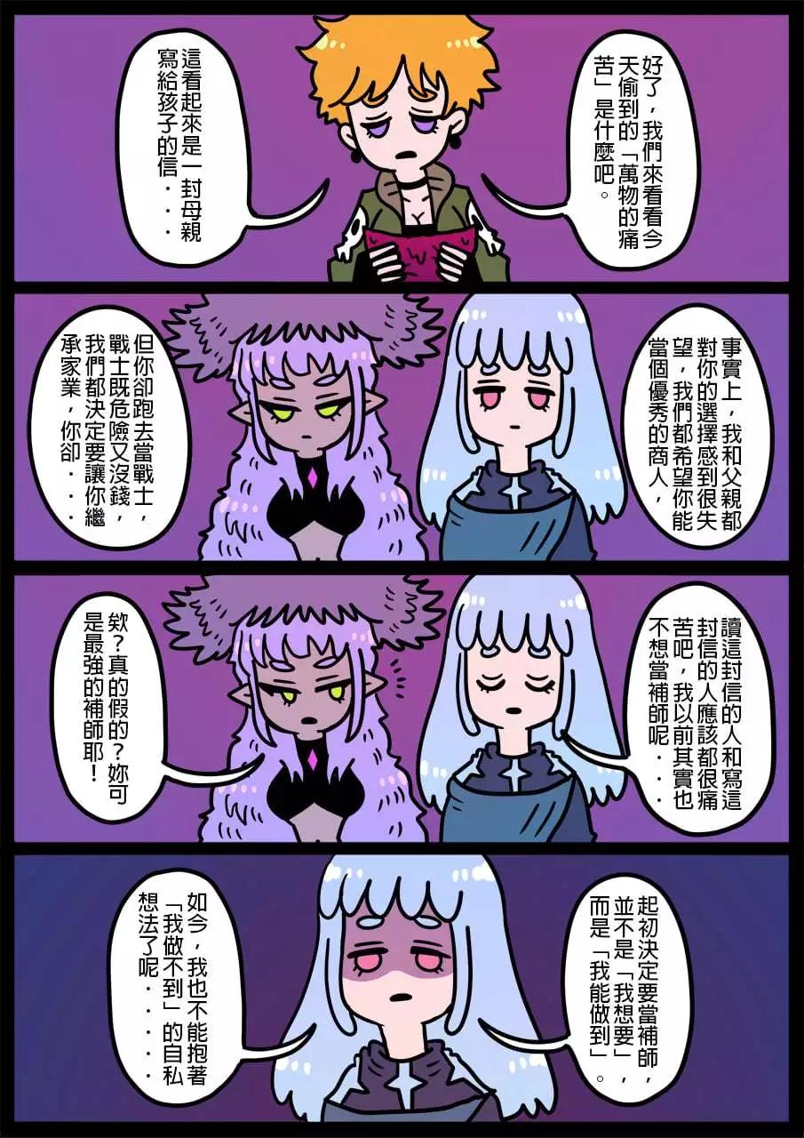 🍜勇者系列 第847话 第1页