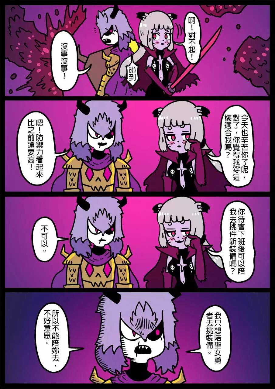 🍜勇者系列 第853话 第1页