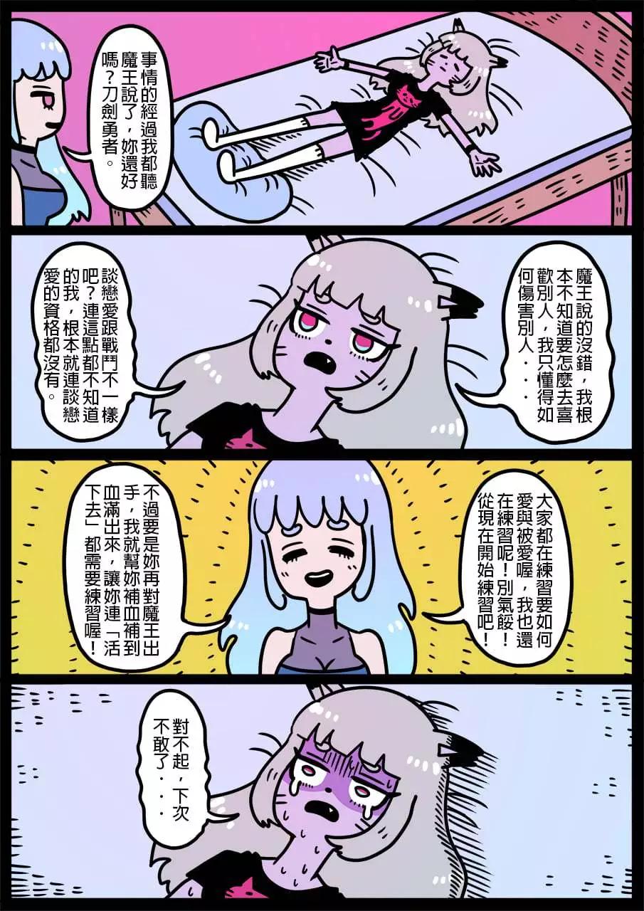 🍜勇者系列 第855话 第1页