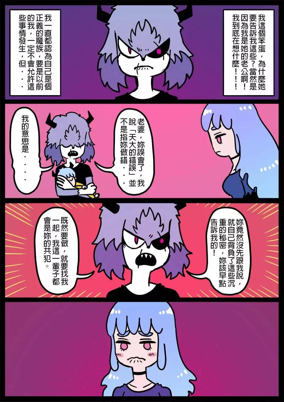🍜勇者系列 第859话 第1页