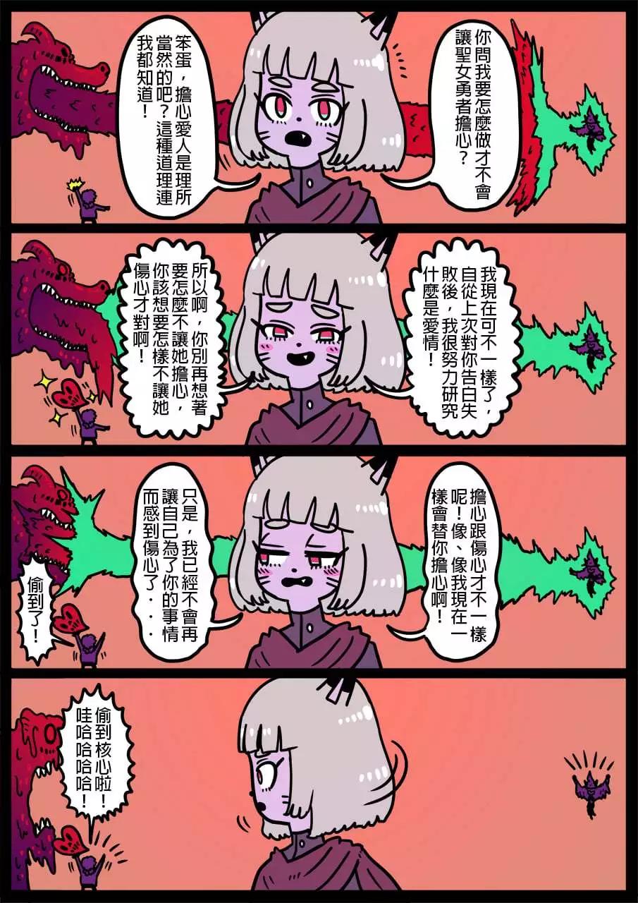 🍜勇者系列 第861话 第1页