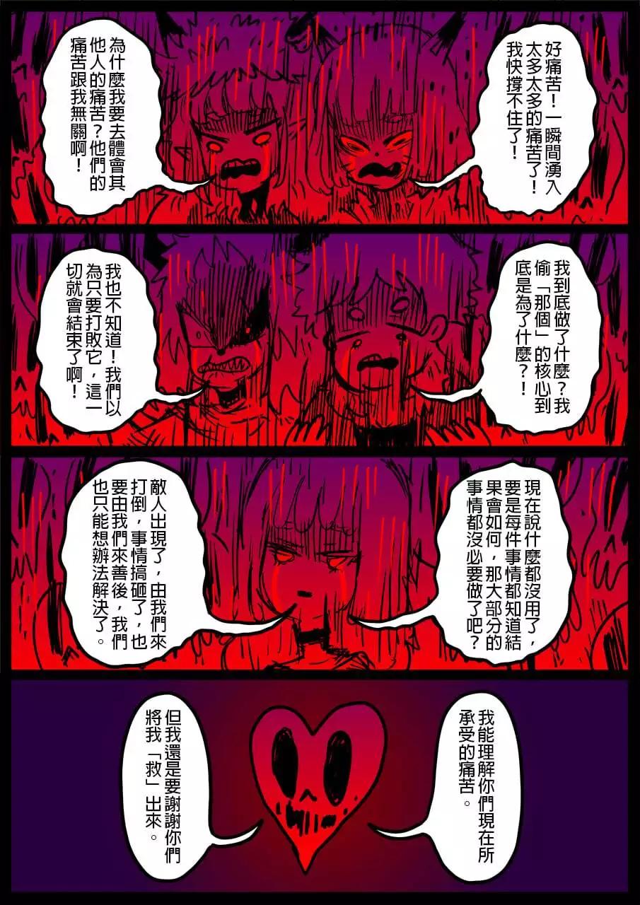 🍜勇者系列 第863话 第1页