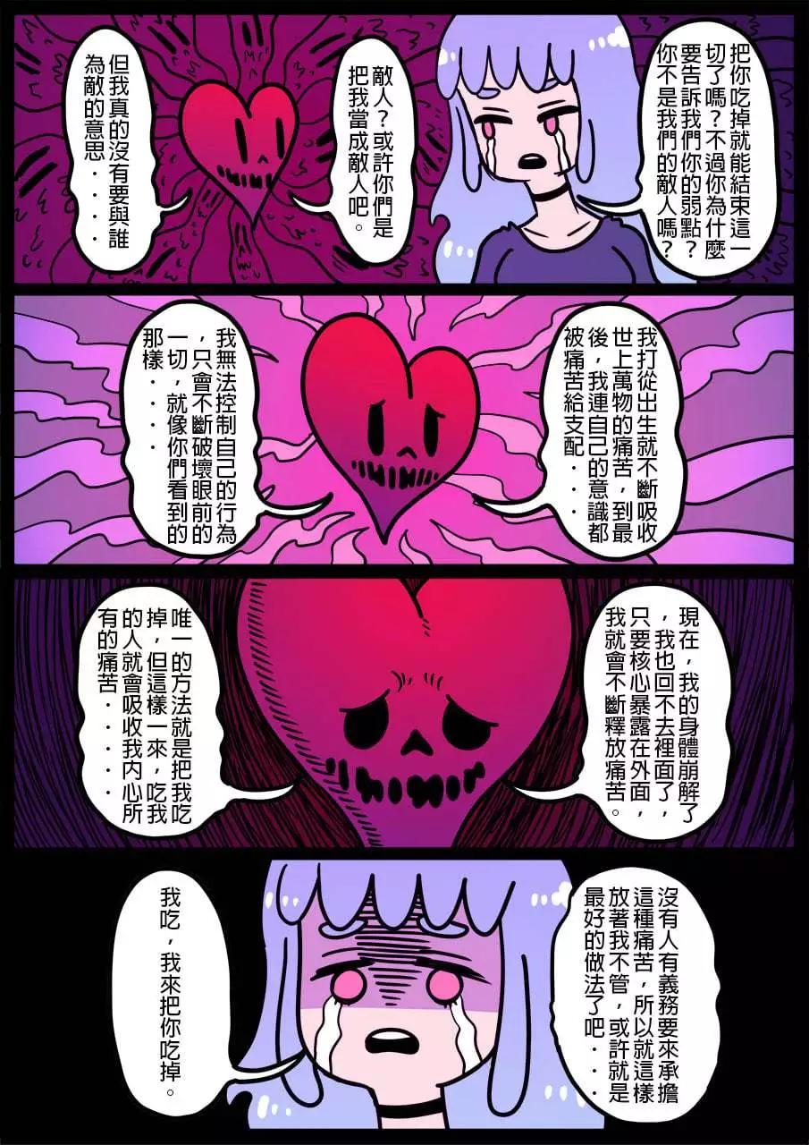 🍜勇者系列 第865话 第1页