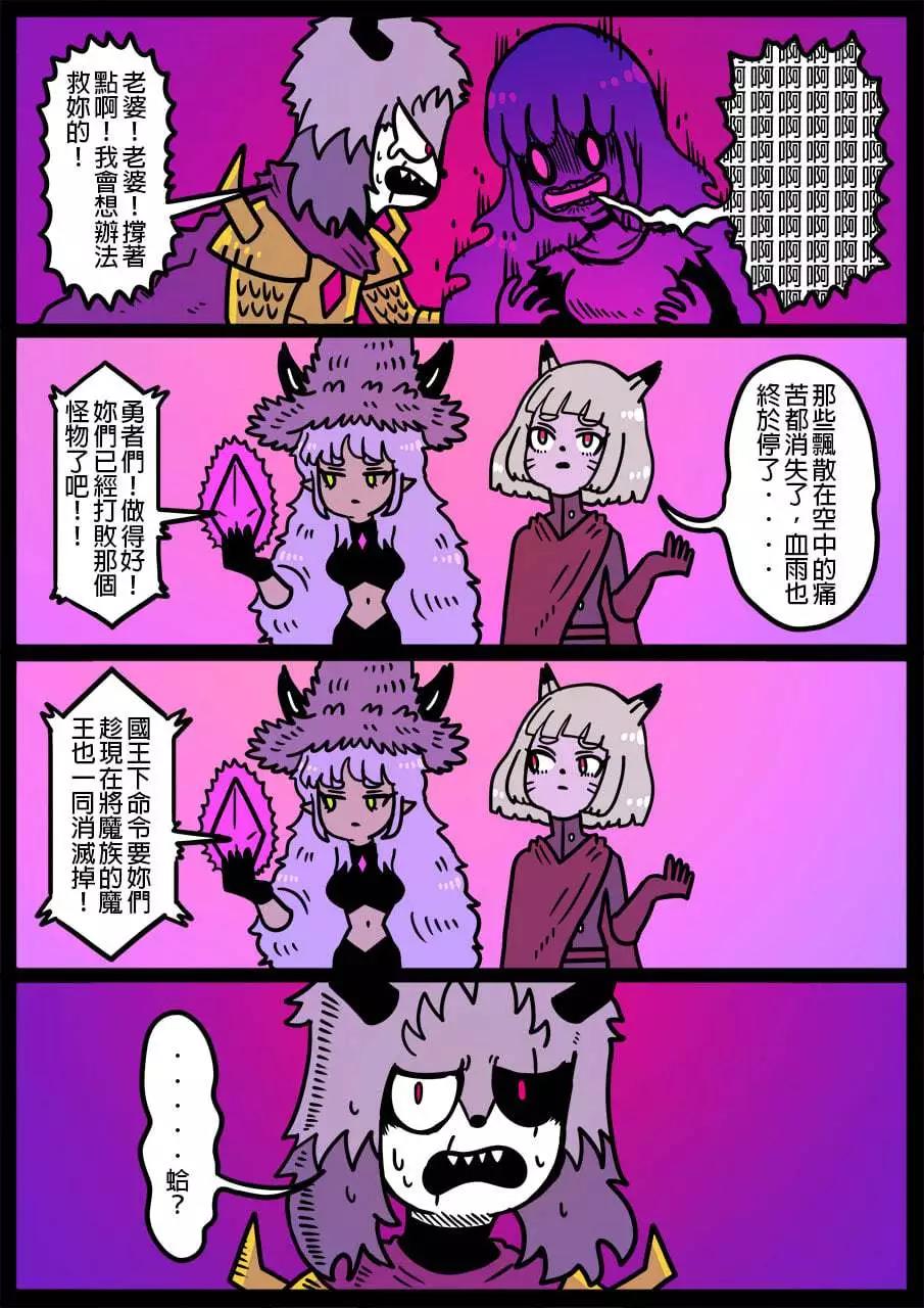 🍜勇者系列 第867话 第1页