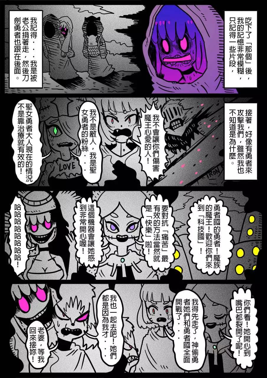 🍜勇者系列 第873话 第1页
