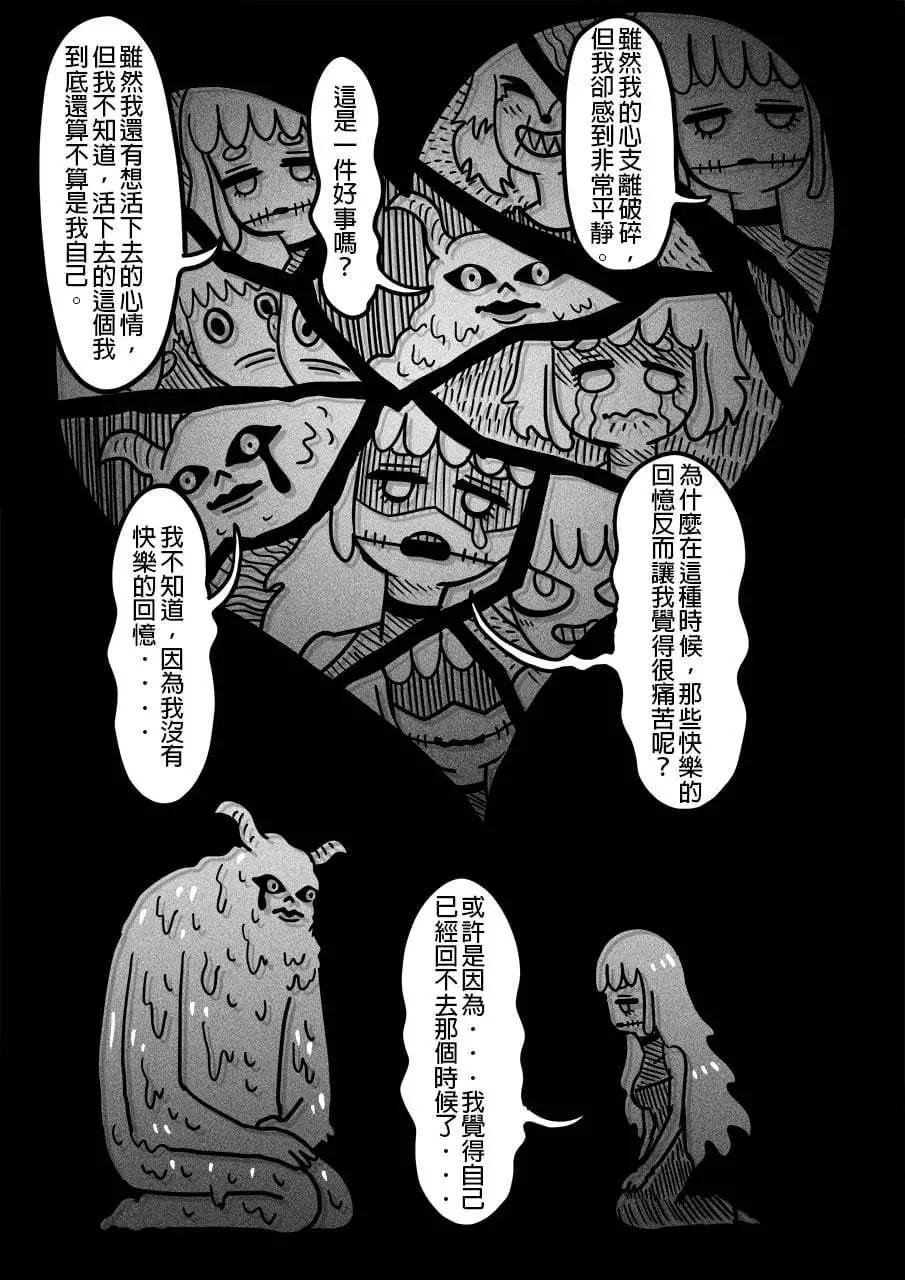 🍜勇者系列 第875话 第1页